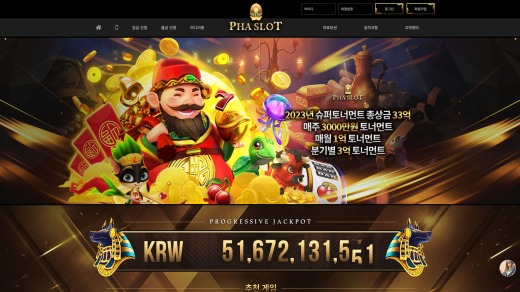 파라오슬롯(Pha Slot) 먹튀