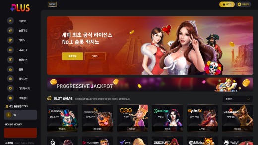 플러스카지노(Plus Casino) 먹튀