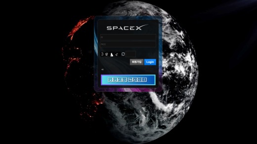 스페이스엑스(Spacex) 먹튀