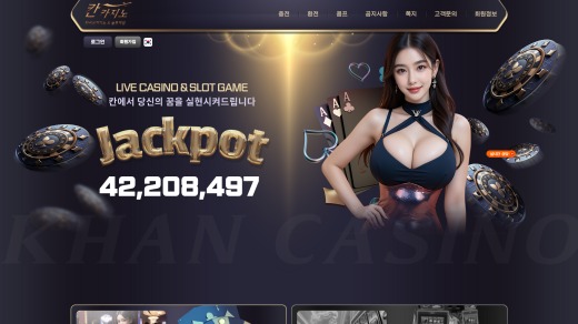 칸카지노(Khan Casino) 먹튀