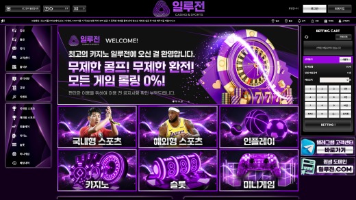 일루전 먹튀