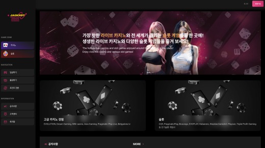 잭팟카지노(Jackpot Casino) 먹튀