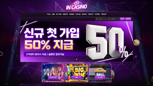 인카지노(In Casino) 먹튀