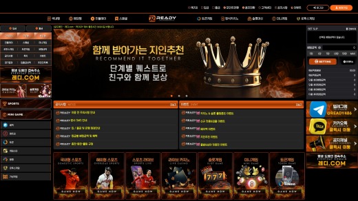 레디카지노(Ready Casino) 먹튀