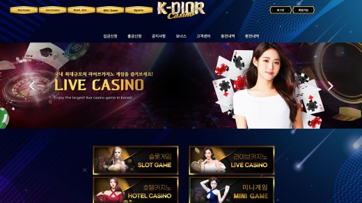 케이디올카지노(K-Dior Casino) 먹튀