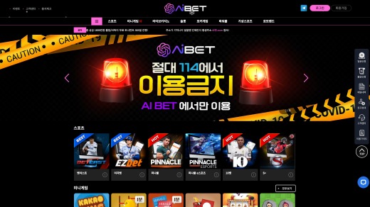 에이아이벳(Ai Bet) 먹튀