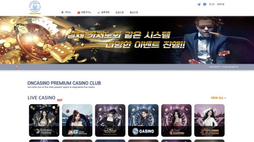 온카지노(On Casino) 먹튀