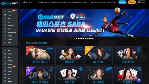 올레벳(Ole Bet) 먹튀