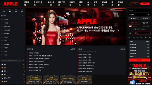 애플벳(Apple Bet) 먹튀