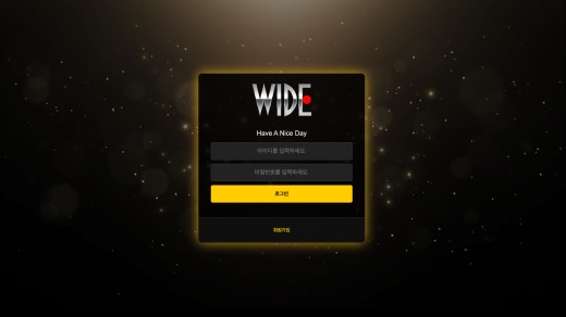 와이드(Wide) 먹튀