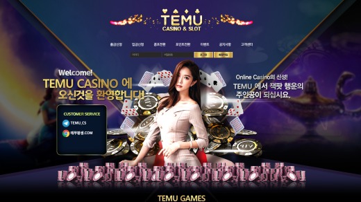 테무카지노(Temu Casino) 먹튀