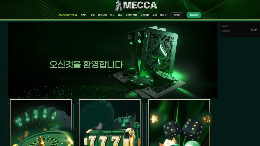 메카카지노(Mecca Casino) 먹튀