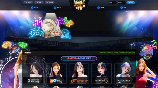 애플카지노(Apple Casino) 먹튀