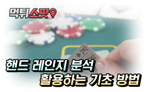 홀덤 블러프 블러핑 구분하는 방법