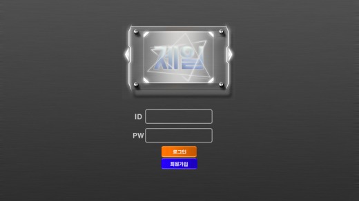 제일레이스 먹튀