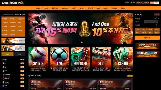 오렌지팟(Orangepot) 먹튀