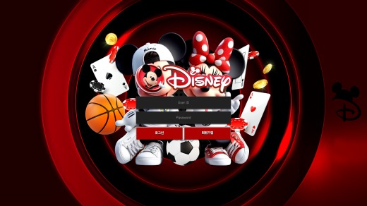 디즈니(Disney) 먹튀