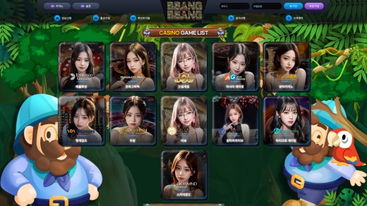 빵빵카지노(Bbangbbang Casino) 먹튀