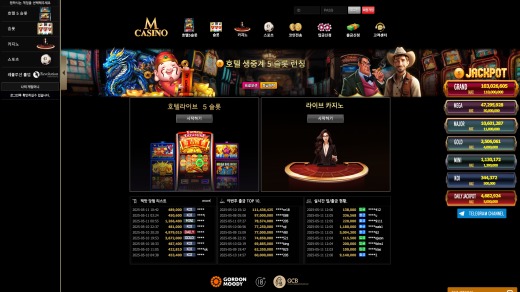 엠카지노(M Casino) 먹튀