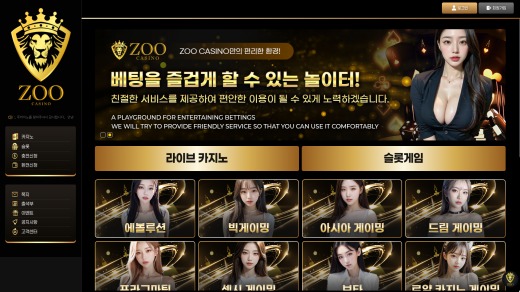 주카지노(Zoo Casino) 먹튀