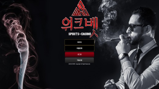 워크벳 먹튀