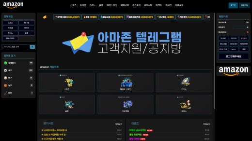 아마존(Amazon) 먹튀