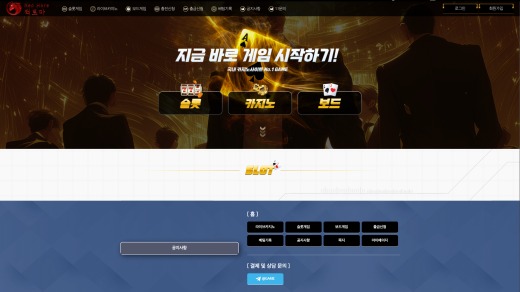 적토마카지노(Redhorse Casino) 먹튀