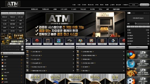 에이티엠(ATM) 먹튀