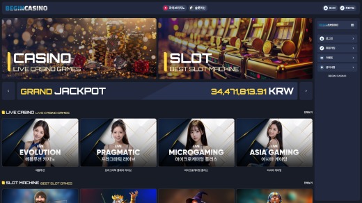 비긴카지노(Begin Casino) 먹튀