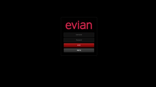 에비앙(Evian) 먹튀