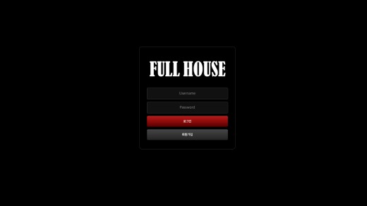 풀하우스(Fullhouse) 먹튀