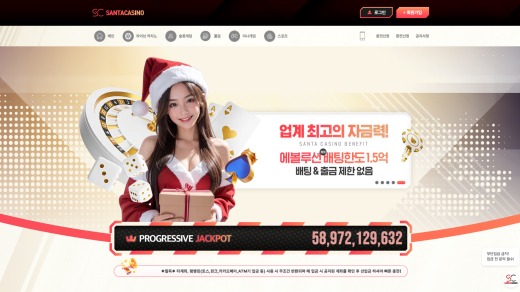 산타카지노(Santa Casino) 먹튀