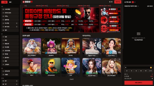 마피아벳 먹튀