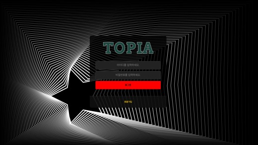 토피아(Topia) 먹튀