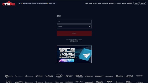 오타와(Ottawa) 먹튀