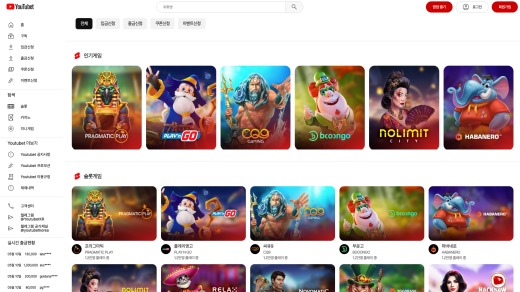 유튜벳(Youtu Bet) 먹튀