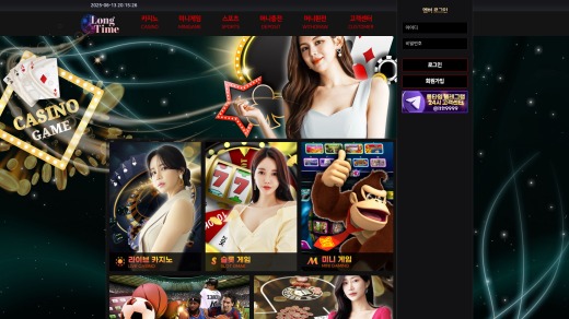 롱타임(Long Time) 먹튀