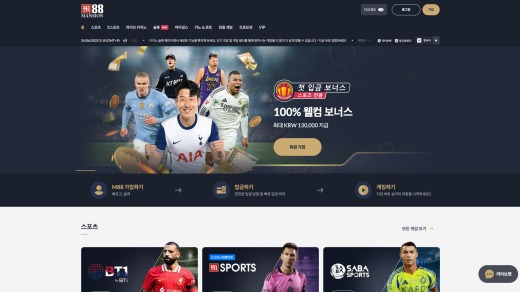 엠88(Mansion88) 먹튀