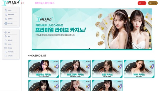 이니시스(Inicis) 먹튀