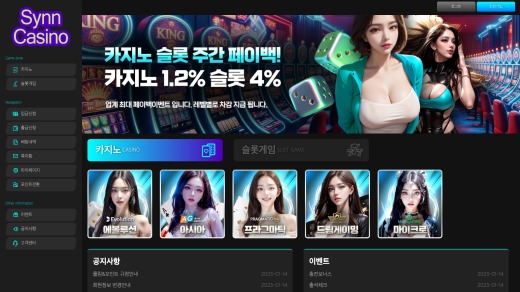 신카지노(Synn Casino) 먹튀