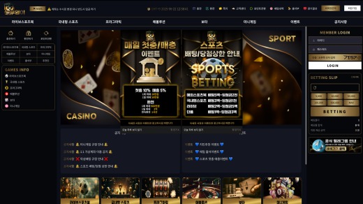 부엉이 먹튀