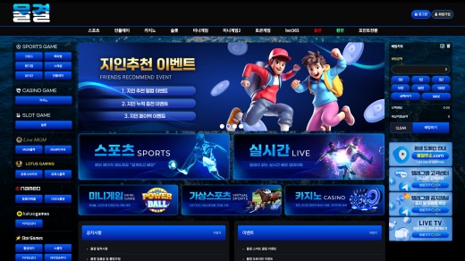 물결 먹튀