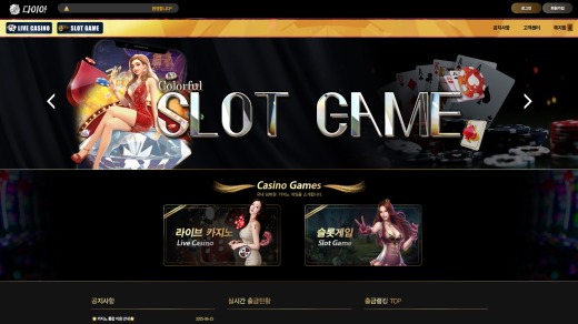 다이아카지노(Dia Casino) 먹튀