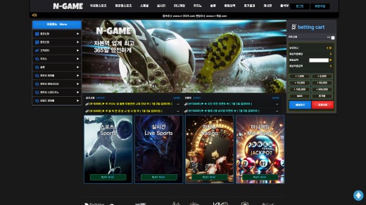 엔게임(N-Game) 먹튀