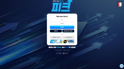 피크벳 먹튀