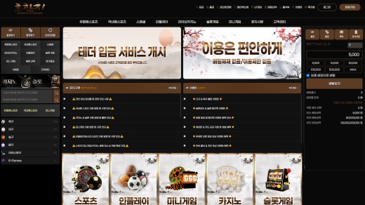 초한지 먹튀