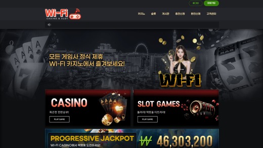 와이파이카지노(Wifi Casino) 먹튀