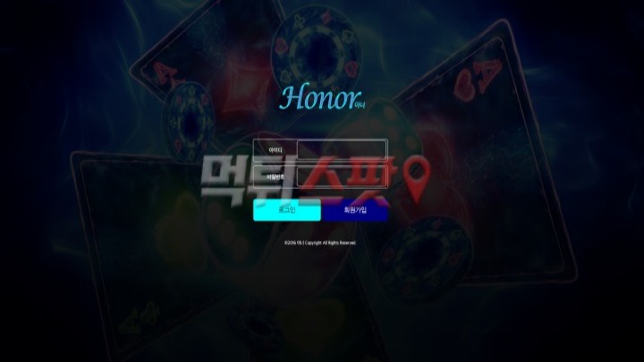 아너 먹튀