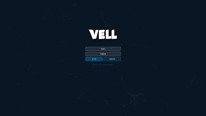 Vell(벨) 먹튀