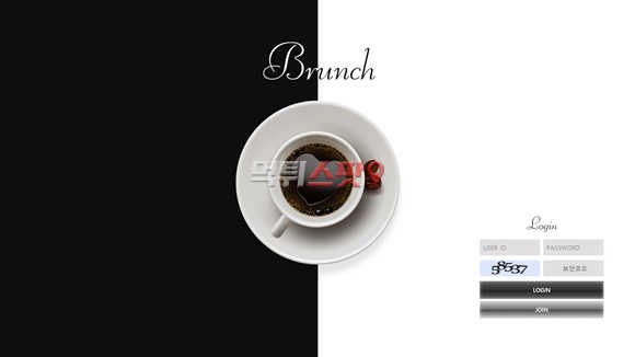 브런치(Brunch) 먹튀